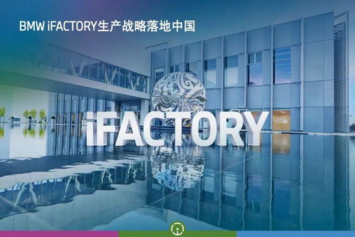 寶馬豪擲150億在華投資，數字文化創意內容應用服務新篇章開啟