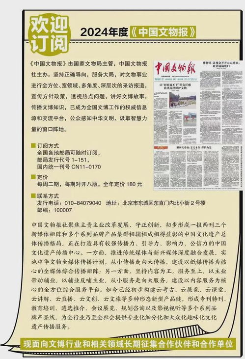 關(guān)于開展2024年度全國文化創(chuàng)意產(chǎn)品宣傳展示活動的通知——聚焦數(shù)字文化創(chuàng)意內(nèi)容應(yīng)用服務(wù)