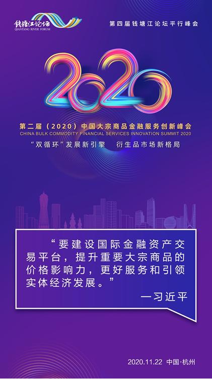2021年中國大宗商品金融服務(wù)與數(shù)字文化創(chuàng)意內(nèi)容應(yīng)用服務(wù)的融合創(chuàng)新