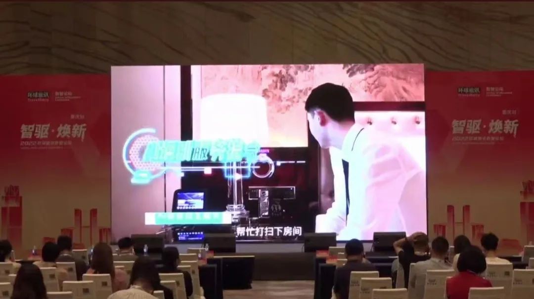 酒店機器人