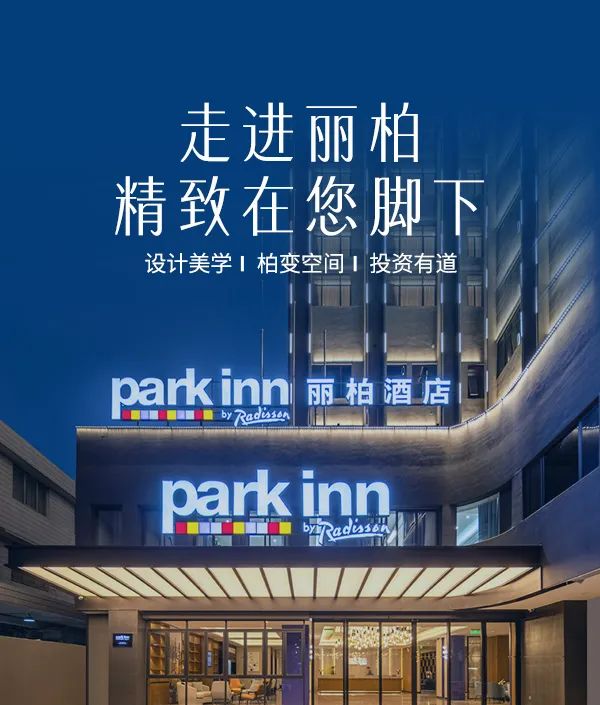 開云電競探店,麗柏酒店