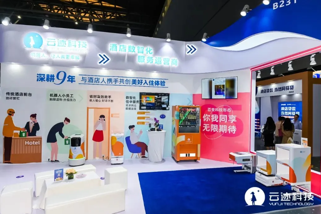開云電競科技,開云電競酒店機器人