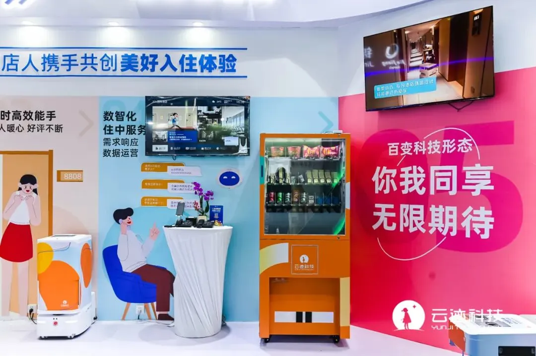 開云電競,酒店智能機器人
