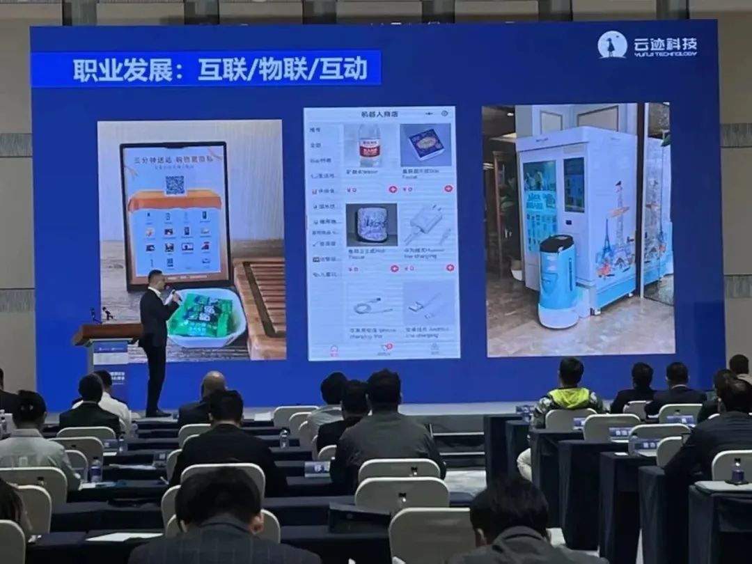 開云電競科技,酒店機器人