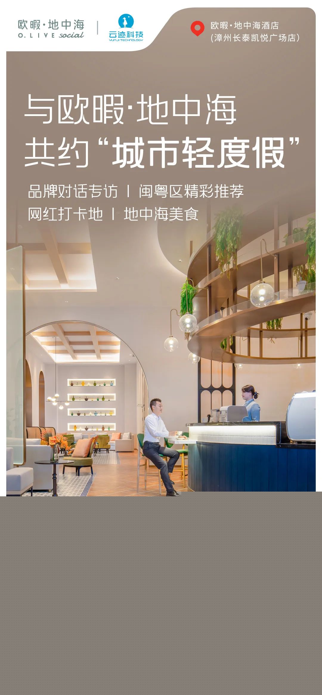 開云電競探店直播