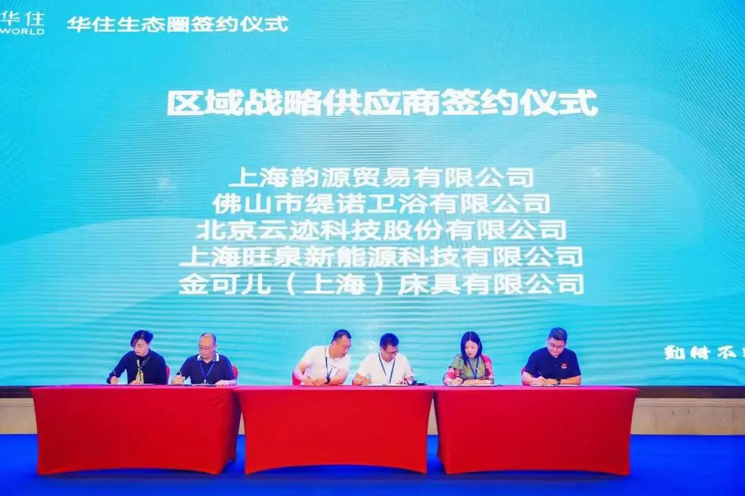 開云電競科技代表(左一)上臺簽署戰(zhàn)略協(xié)議