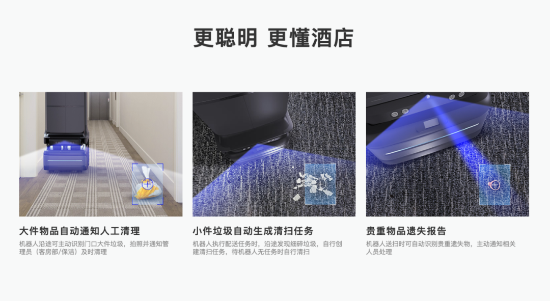 開云電競科技酒店服務機器人UP全新升級