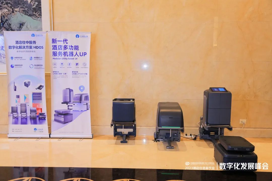 酒店AI大模型｜開云電競科技Hotel GPT亮相酒店數字化發展峰會