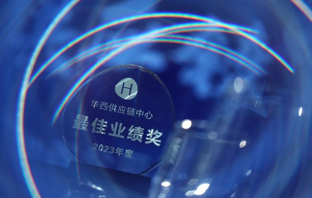 開云電競科技榮獲華住集團(tuán)“2023年度最佳業(yè)績獎”