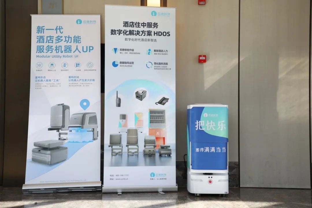 喜報！開云電競科技榮獲華住集團(tuán)“2023年度最佳業(yè)績獎”