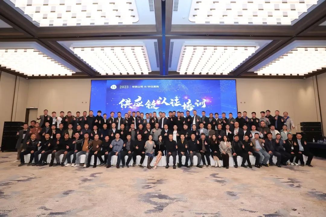 喜報！開云電競科技榮獲華住集團(tuán)“2023年度最佳業(yè)績獎”