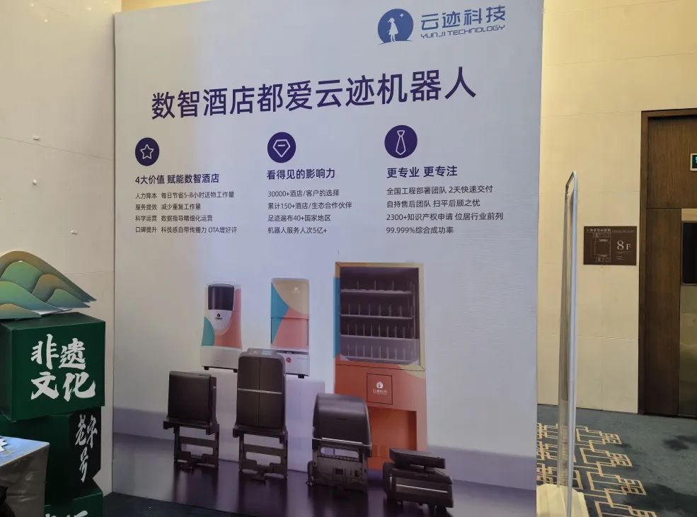 用AI賦能酒店 開云電競科技榮獲“最具影響力酒店服務商”