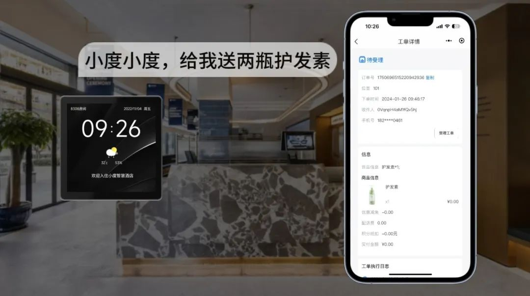 開云電競科技攜手小度提升用戶體驗  機器人在酒店服務多閉環
