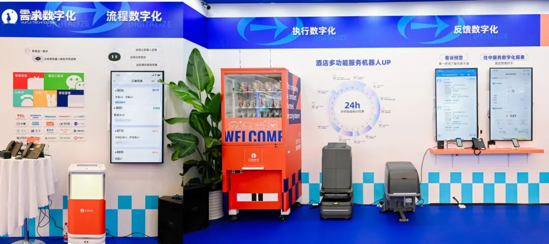 開云電競機器人需求-流程-執行-反饋數字化流程演示