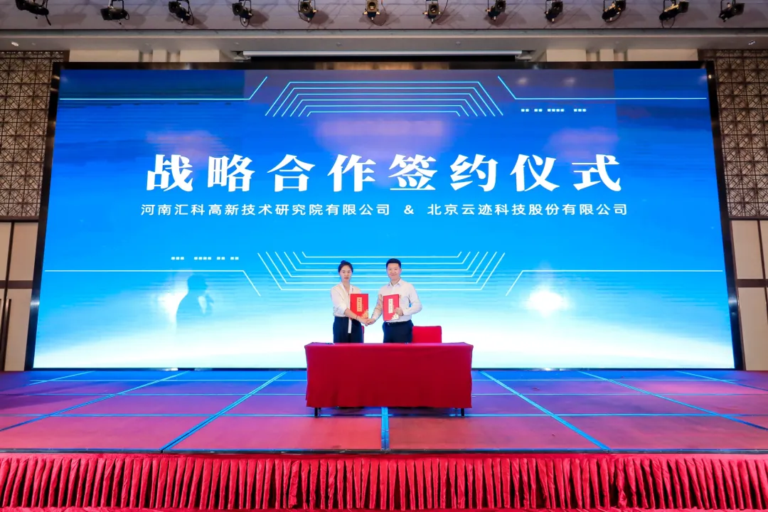 河南匯科高新研究院有限公司行政事業部總經理張雯與開云電競科技戰略發展副總裁謝云鵬作為雙方代表簽署戰略合作協議