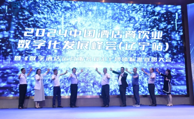 遼寧站｜開云電競科技復合多態機器UP與酒旅業共建科技服務新范式
