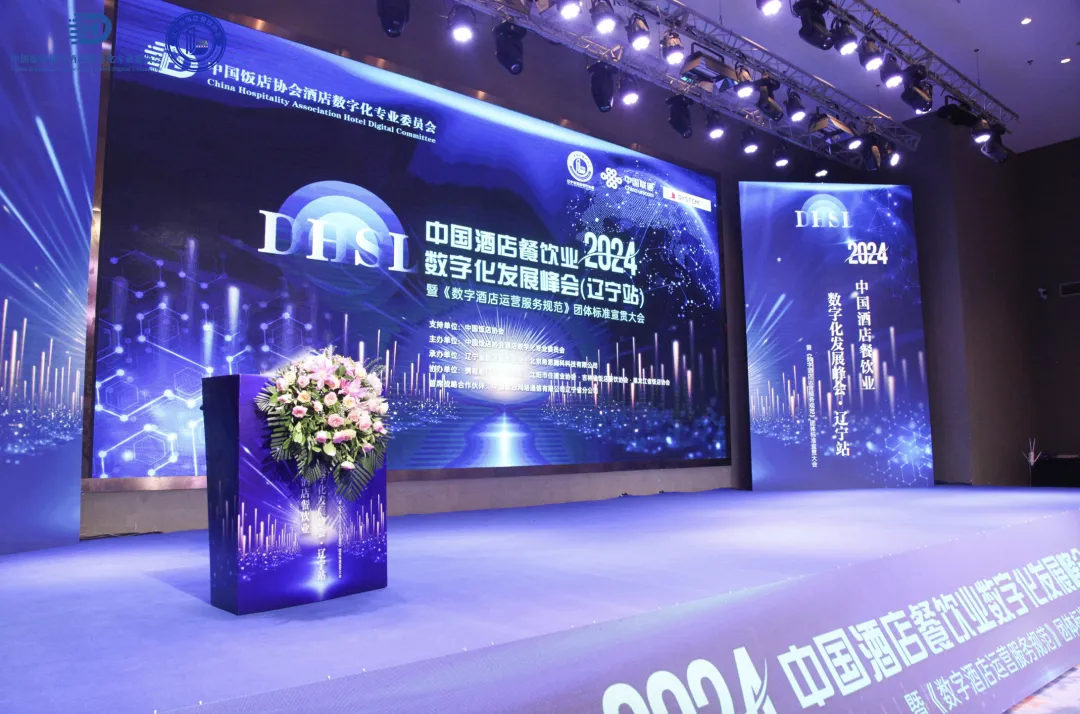 遼寧站｜開云電競科技復合多態機器UP與酒旅業共建科技服務新范式