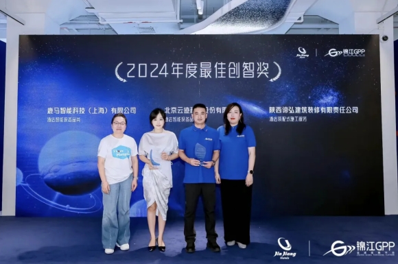 開云電競科技榮獲錦江GPP“2024年度最佳創智獎”