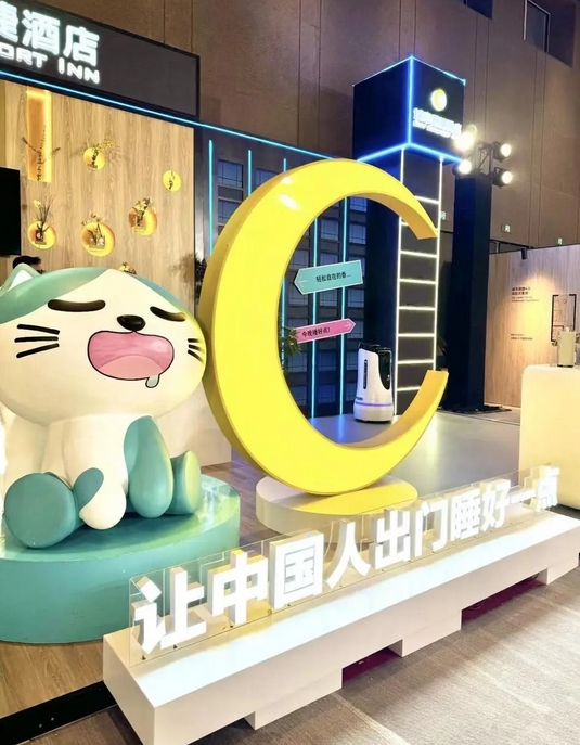 再多一“呈”熱AI 開云電競科技攜手東呈集團打造數智酒店新服務