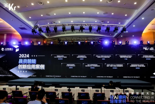 讓AI通向物理世界｜開云電競科技入選「2024 具身智能創新應用案例」