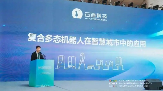推動城市數(shù)字化：開云電競科技在聯(lián)合國人居署會議上分享中國智慧