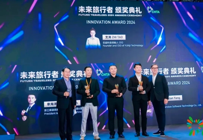 喜訊！開云電競科技受邀參加CHTA 2024未來旅行者大會并獲年度創新獎