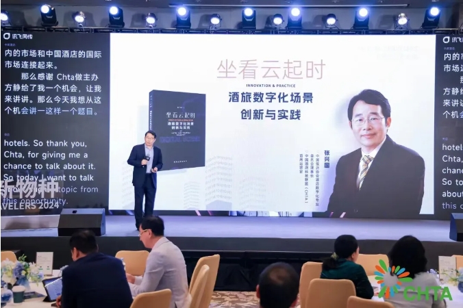 喜訊！開云電競科技受邀參加CHTA 2024未來旅行者大會并獲年度創新獎